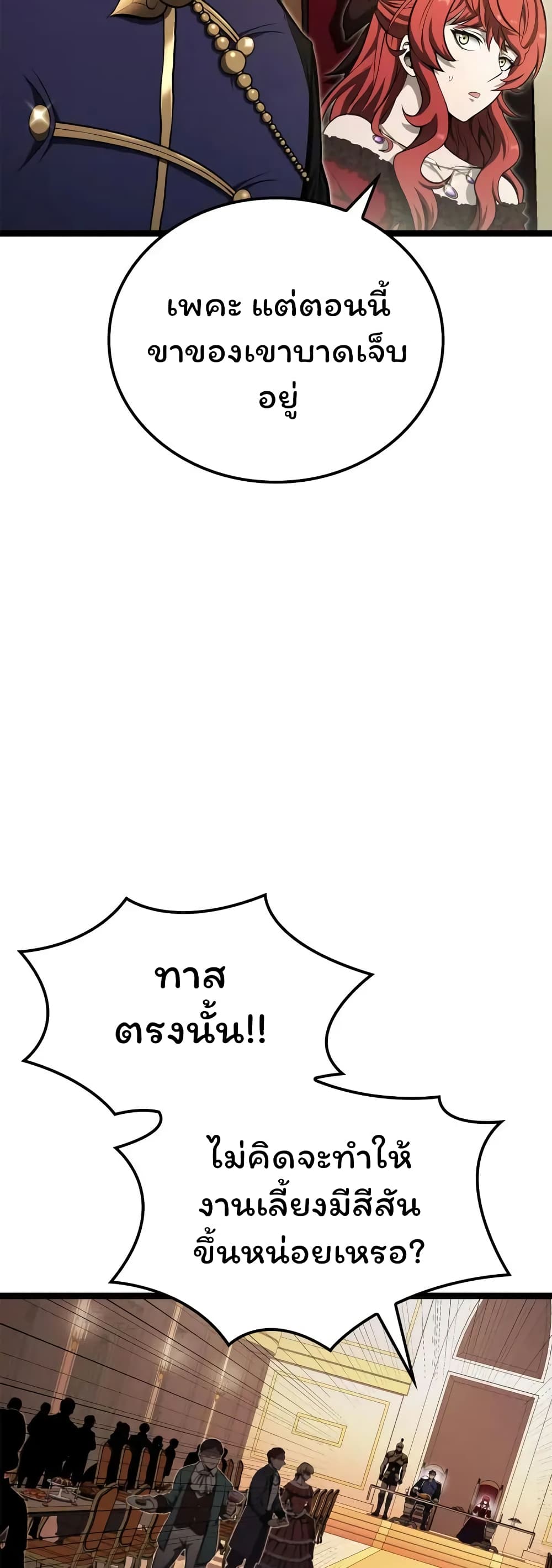 Boxer Kali ตอนที่ 46 49