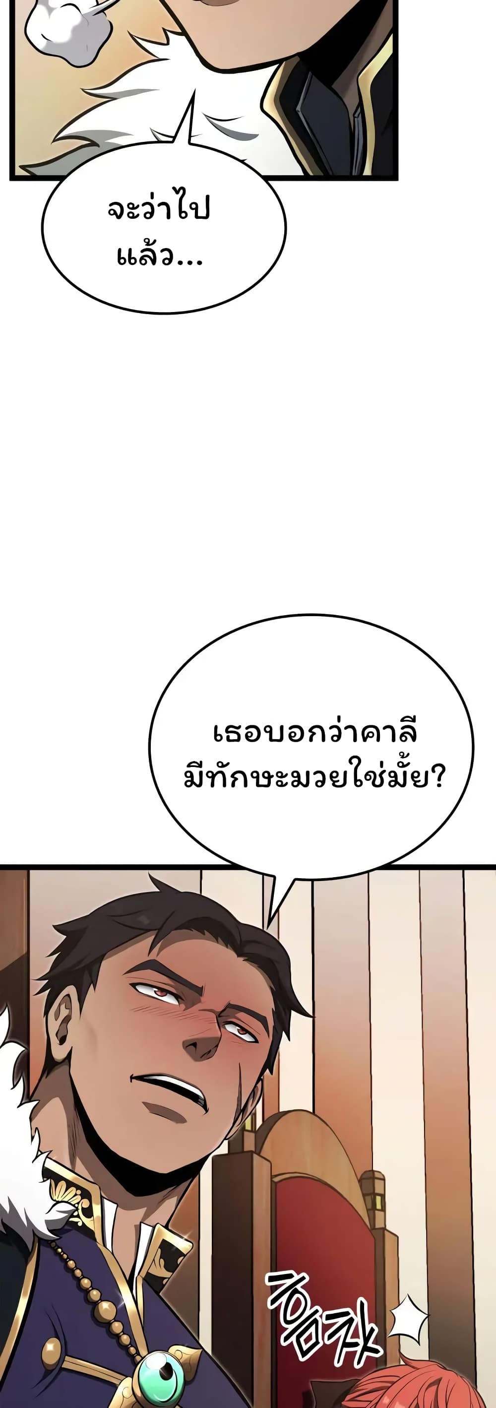 Boxer Kali ตอนที่ 46 48