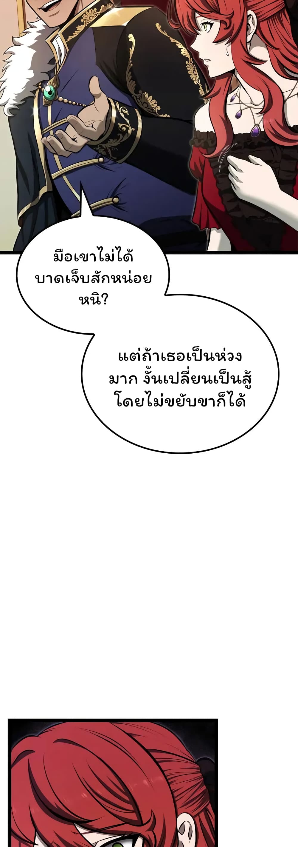 Boxer Kali ตอนที่ 46 53