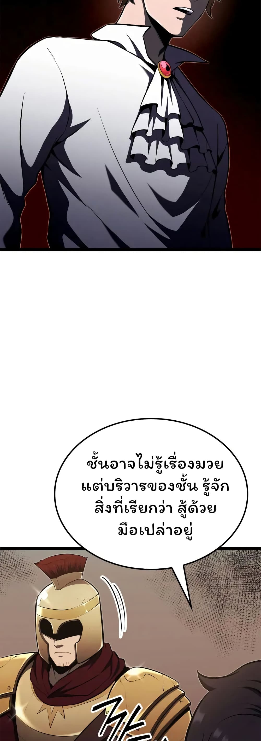 Boxer Kali ตอนที่ 46 51