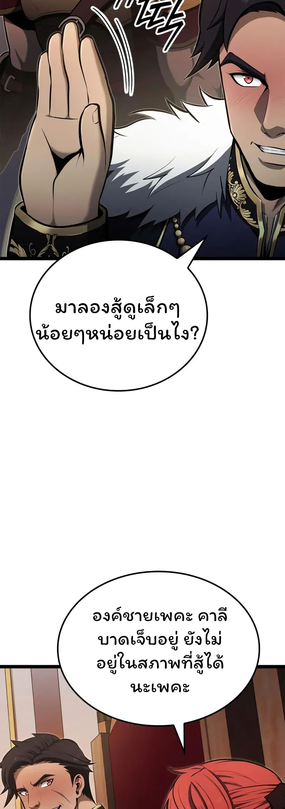 Boxer Kali ตอนที่ 46 52