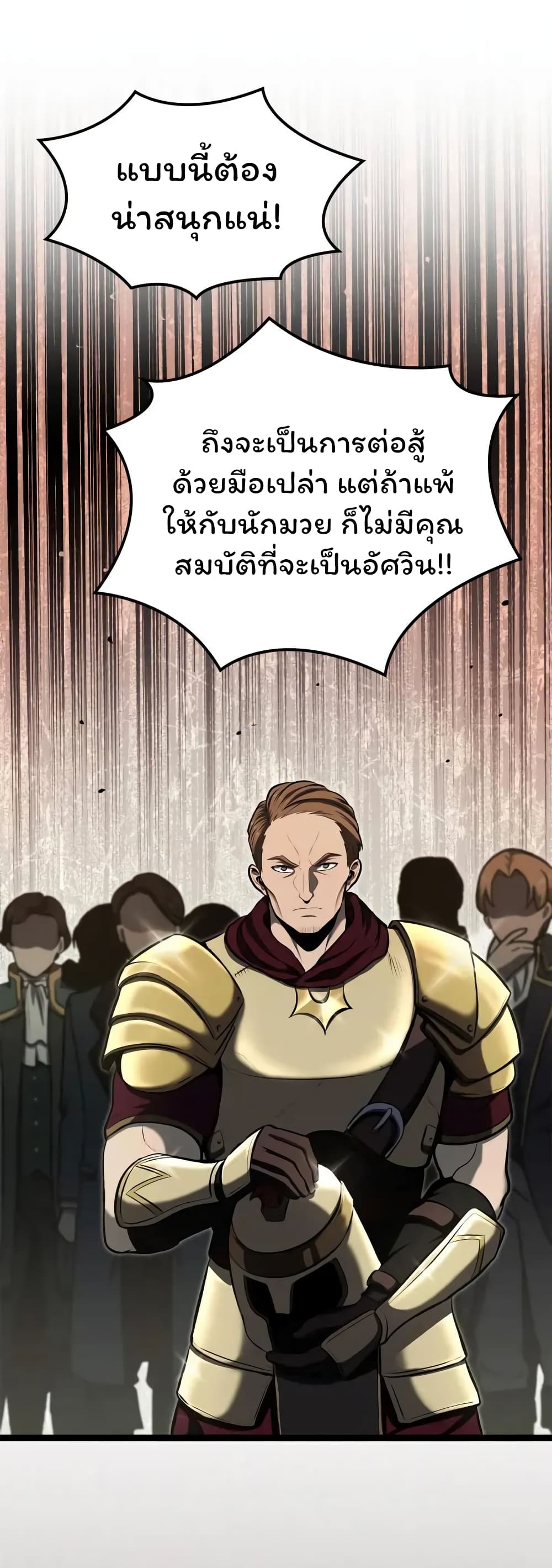 Boxer Kali ตอนที่ 46 55