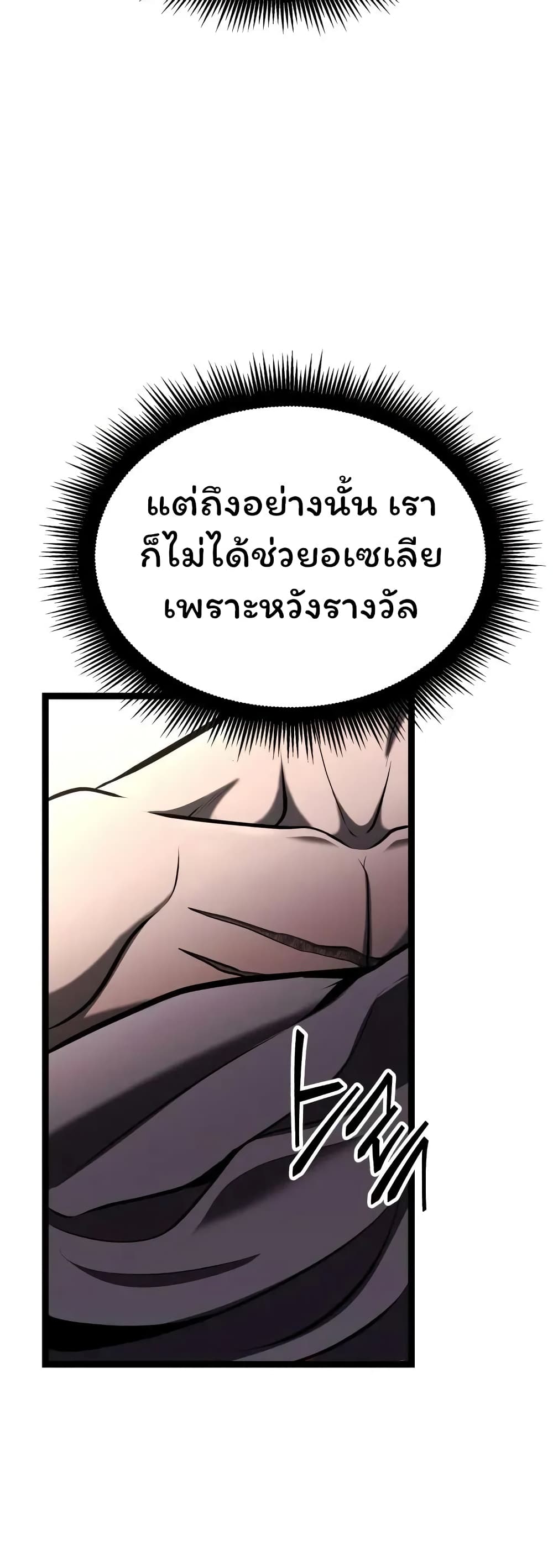 Boxer Kali ตอนที่ 46 57