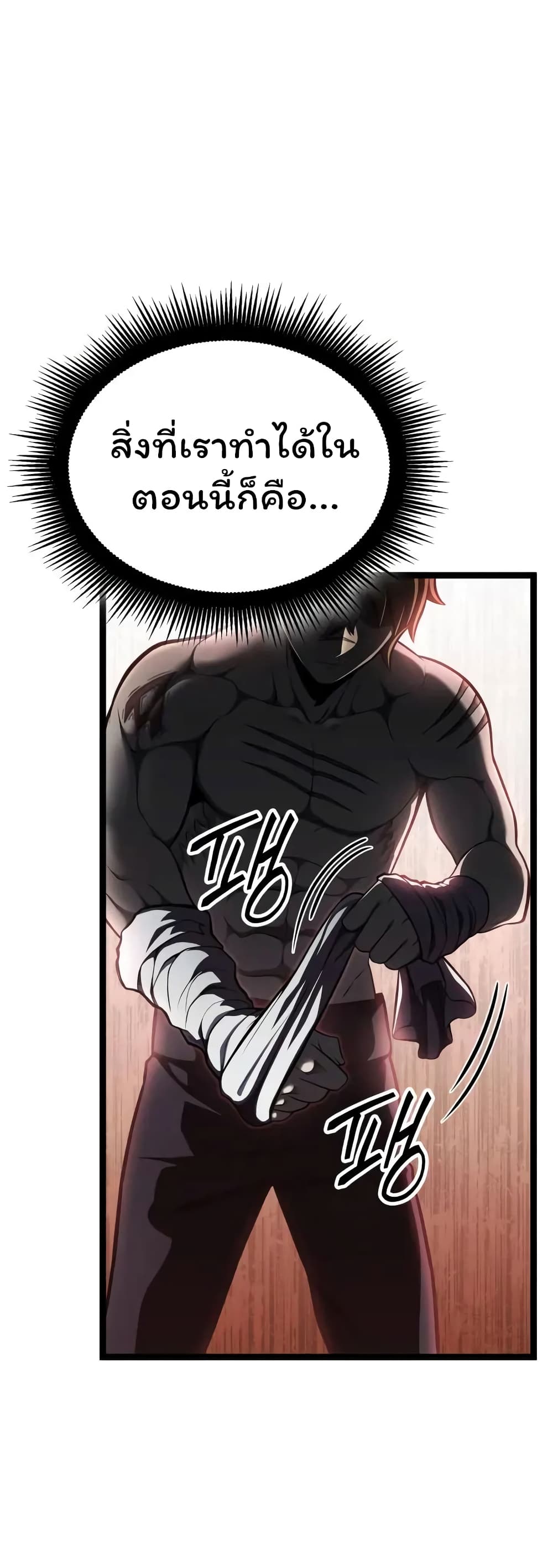 Boxer Kali ตอนที่ 46 58