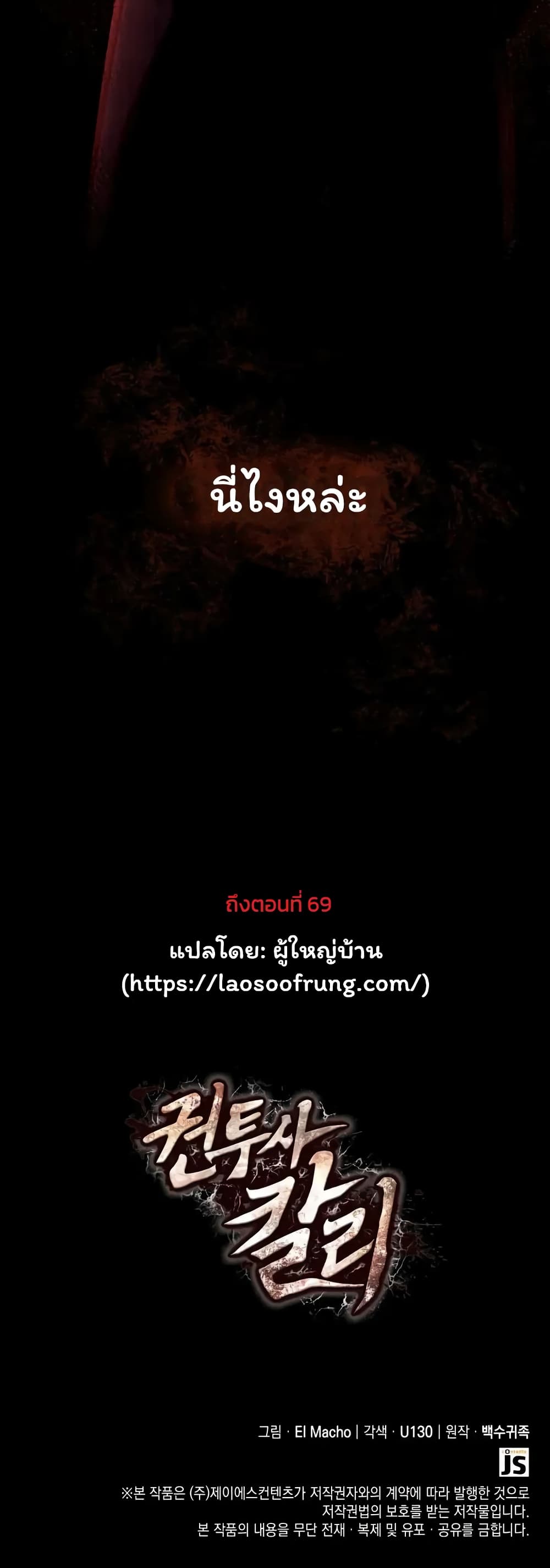 Boxer Kali ตอนที่ 46 60