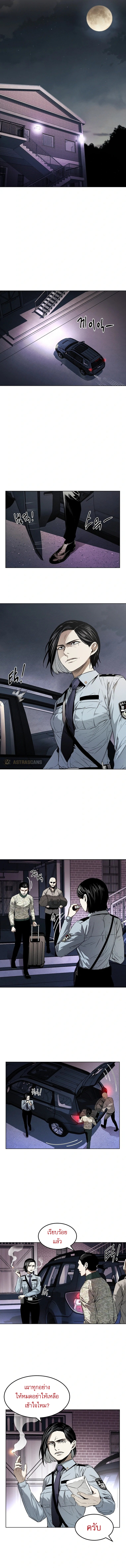 The Invincible Man ตอนที่ 11 9