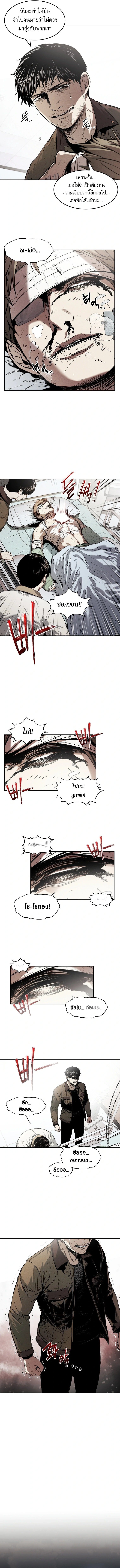 The Invincible Man ตอนที่ 11 8