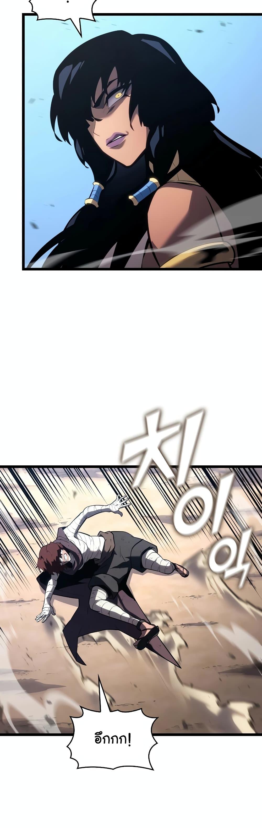 Return of the SSS-Class Ranker ตอนที่ 119 12