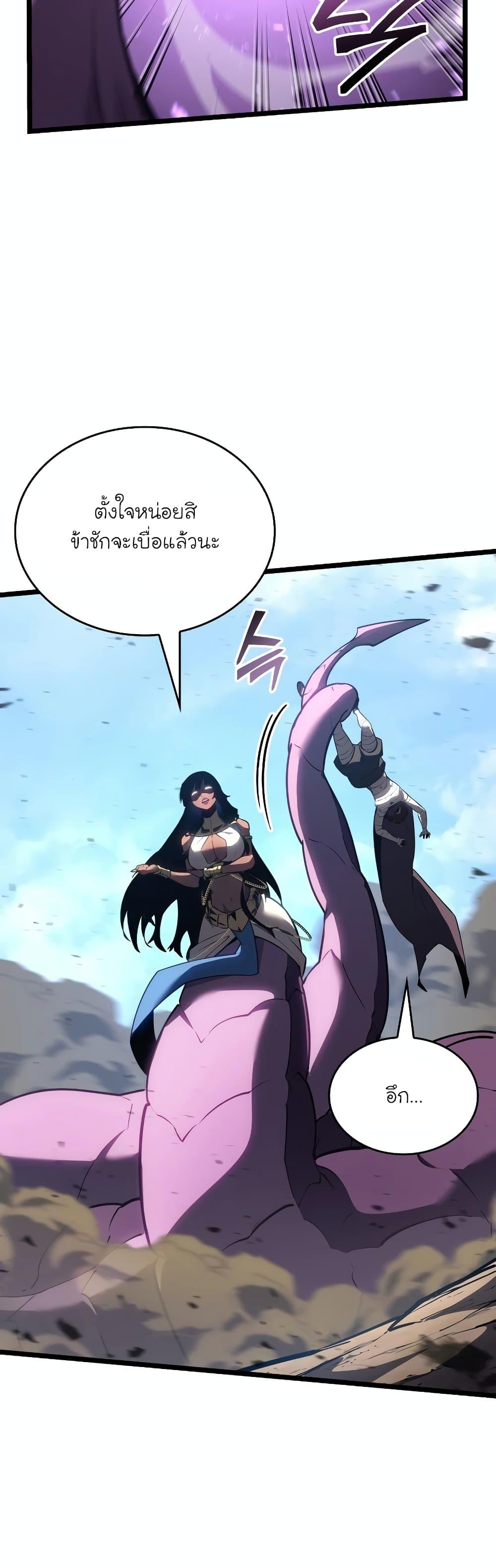 Return of the SSS-Class Ranker ตอนที่ 119 8