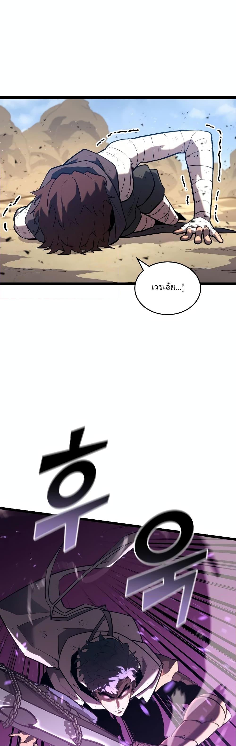 Return of the SSS-Class Ranker ตอนที่ 119 13