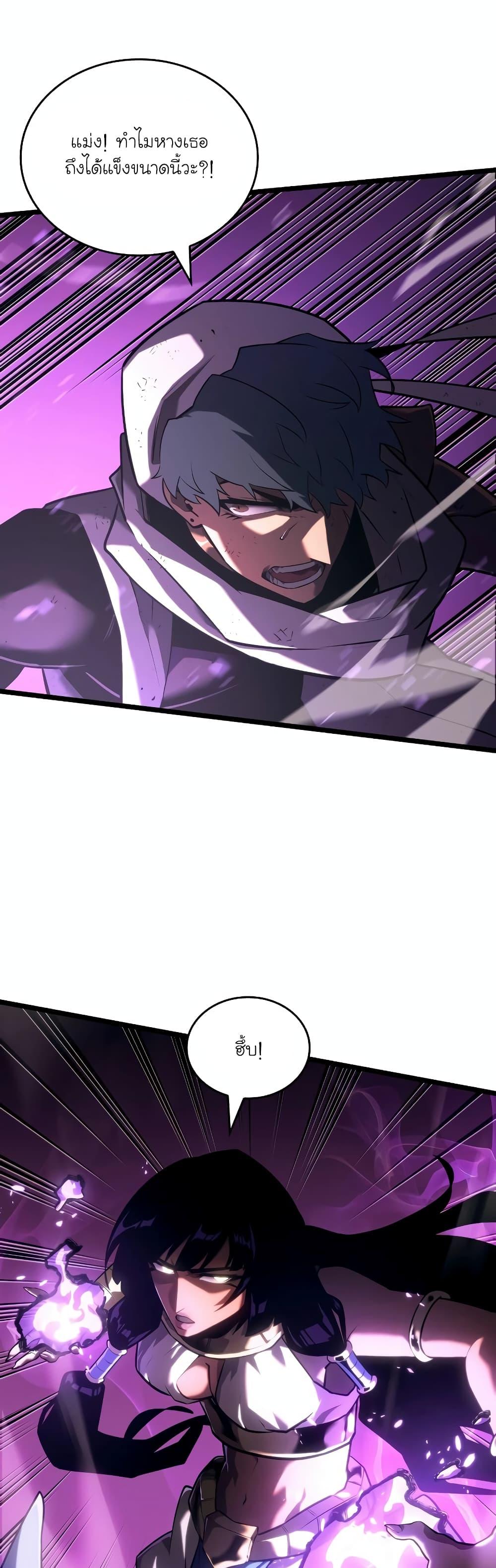 Return of the SSS-Class Ranker ตอนที่ 119 15