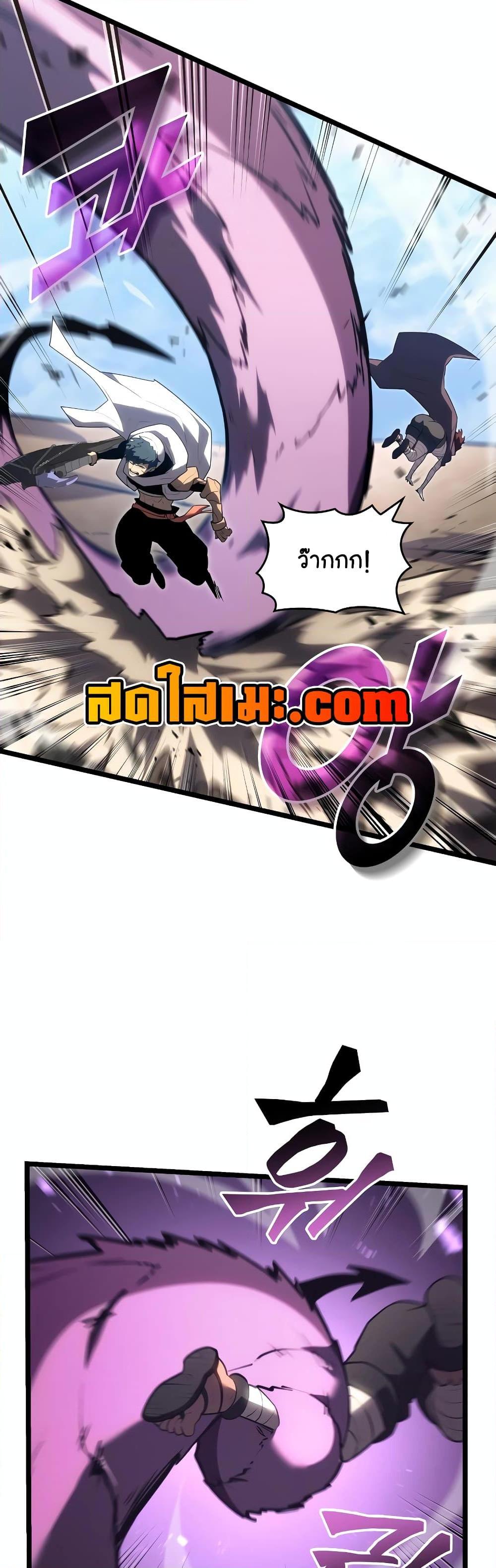 Return of the SSS-Class Ranker ตอนที่ 119 7