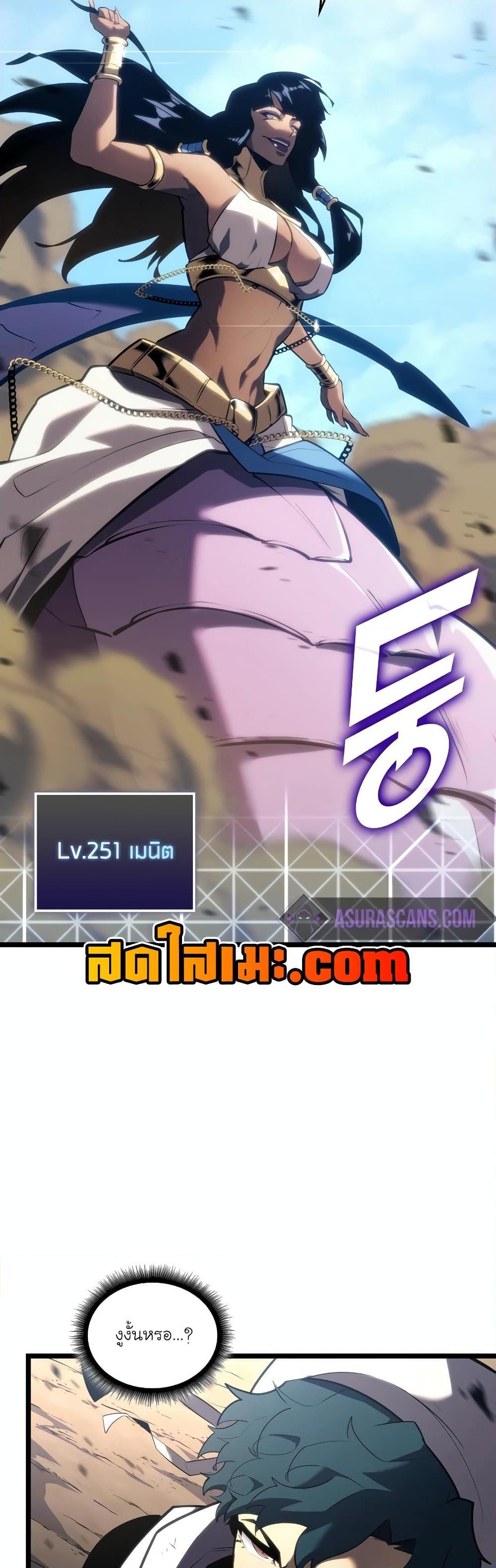 Return of the SSS-Class Ranker ตอนที่ 119 4