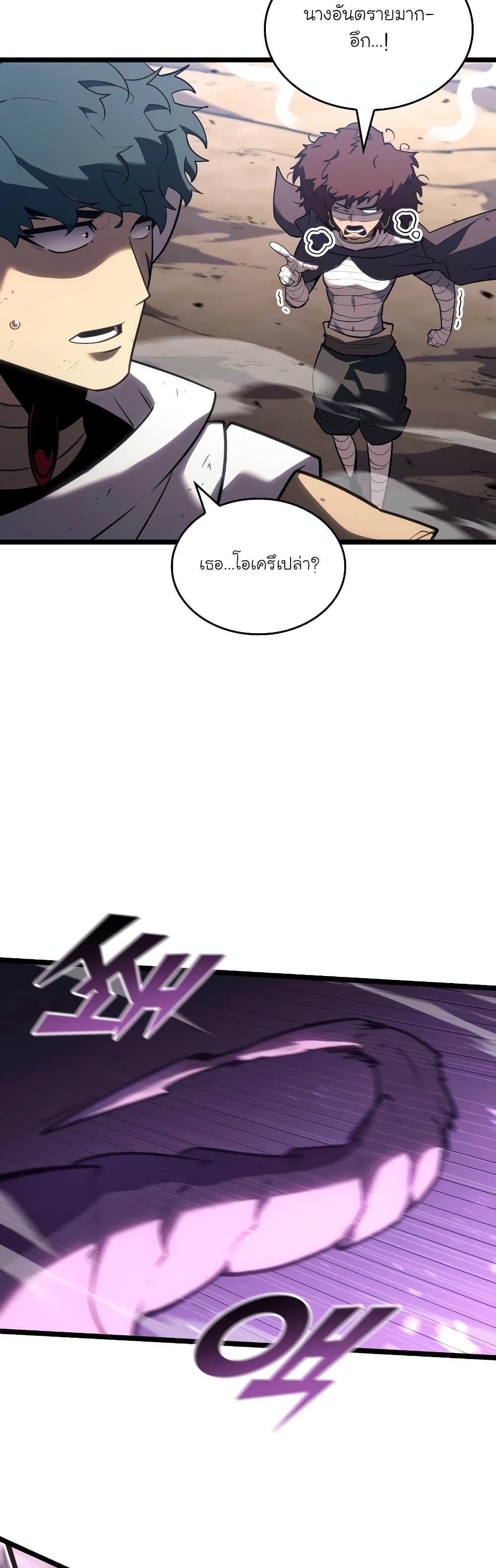 Return of the SSS-Class Ranker ตอนที่ 119 6