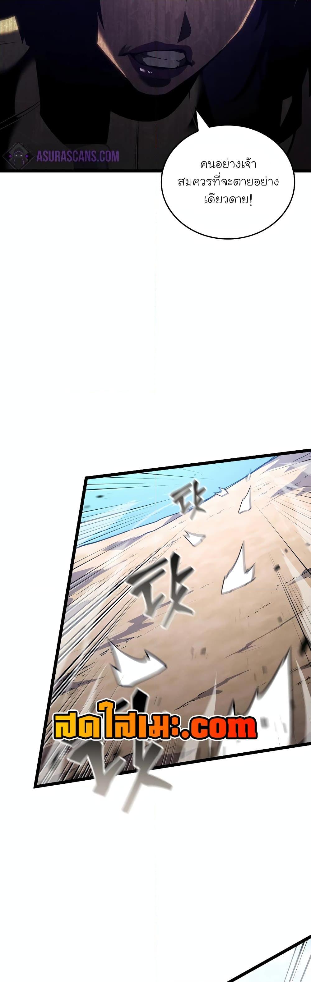 Return of the SSS-Class Ranker ตอนที่ 119 10