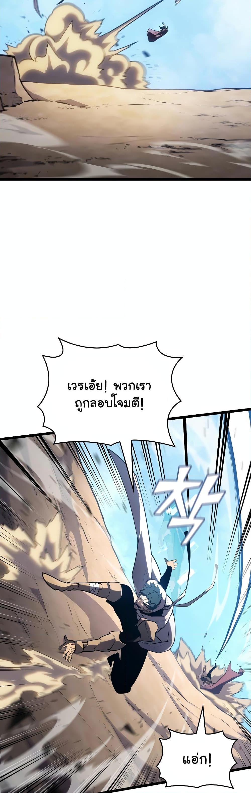 Return of the SSS-Class Ranker ตอนที่ 119 2