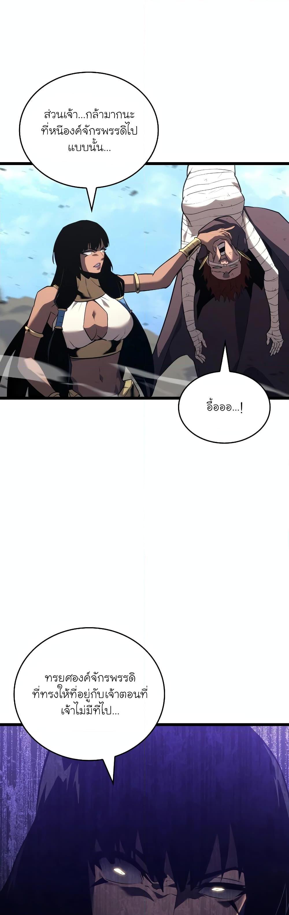 Return of the SSS-Class Ranker ตอนที่ 119 9