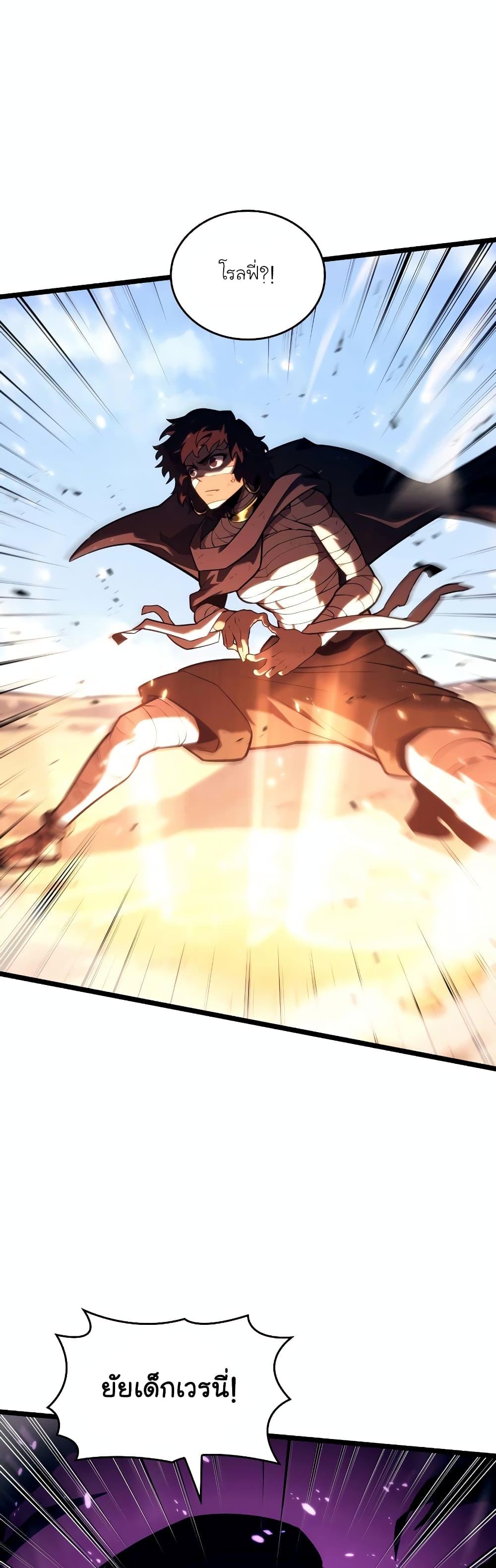 Return of the SSS-Class Ranker ตอนที่ 119 22