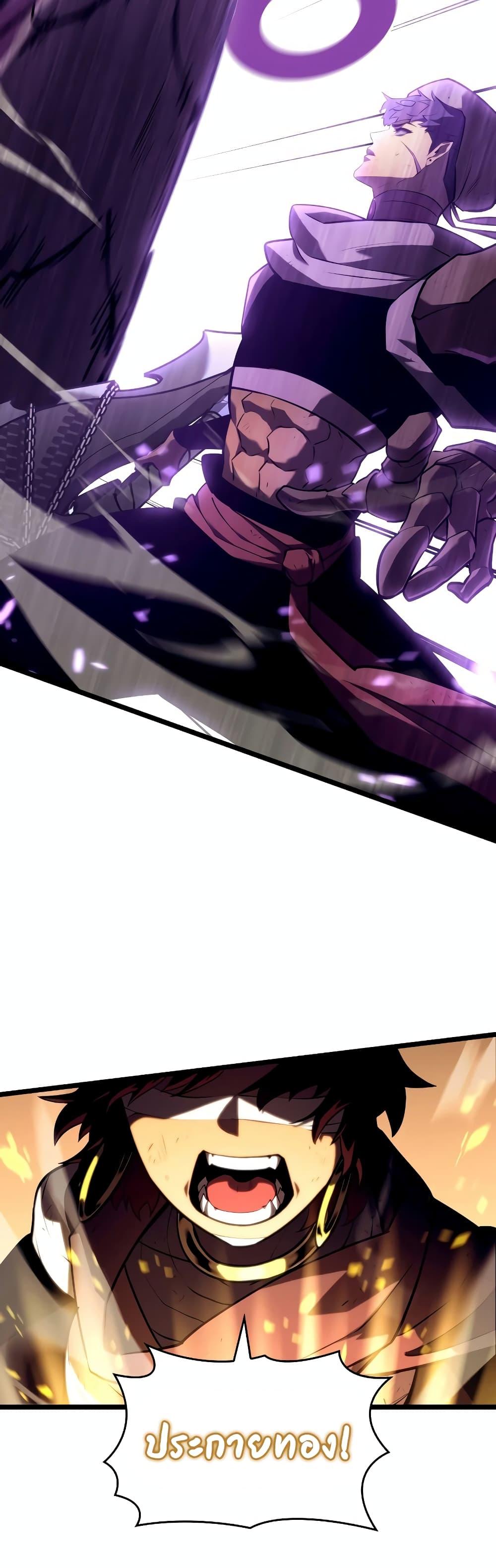 Return of the SSS-Class Ranker ตอนที่ 119 19