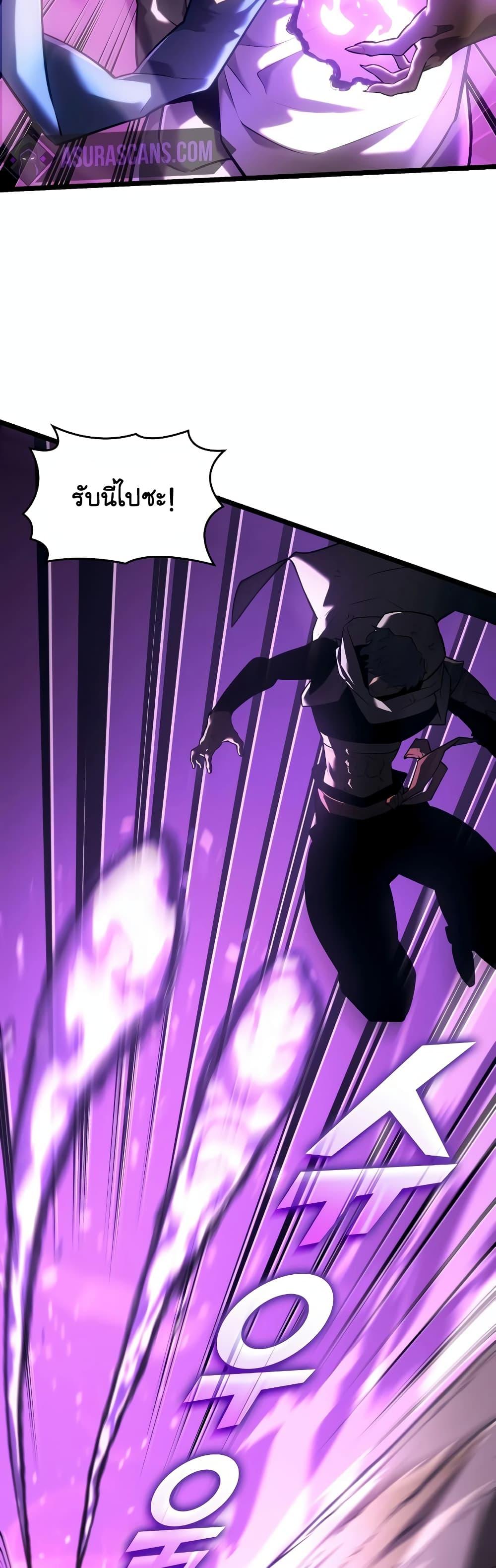 Return of the SSS-Class Ranker ตอนที่ 119 16