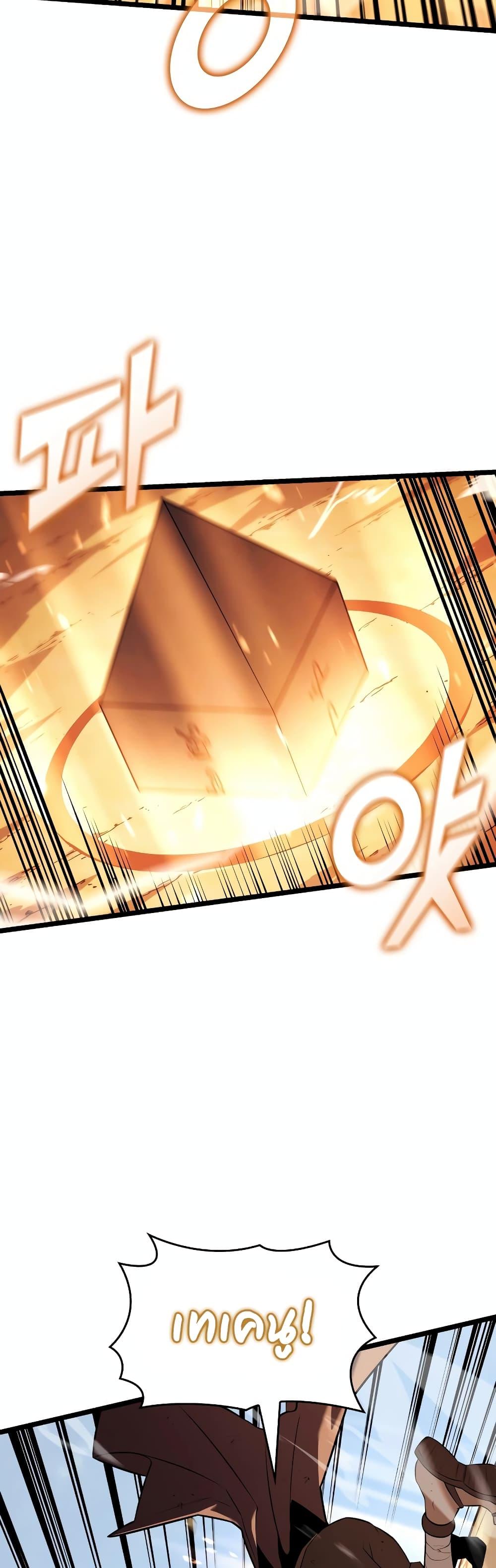 Return of the SSS-Class Ranker ตอนที่ 119 25