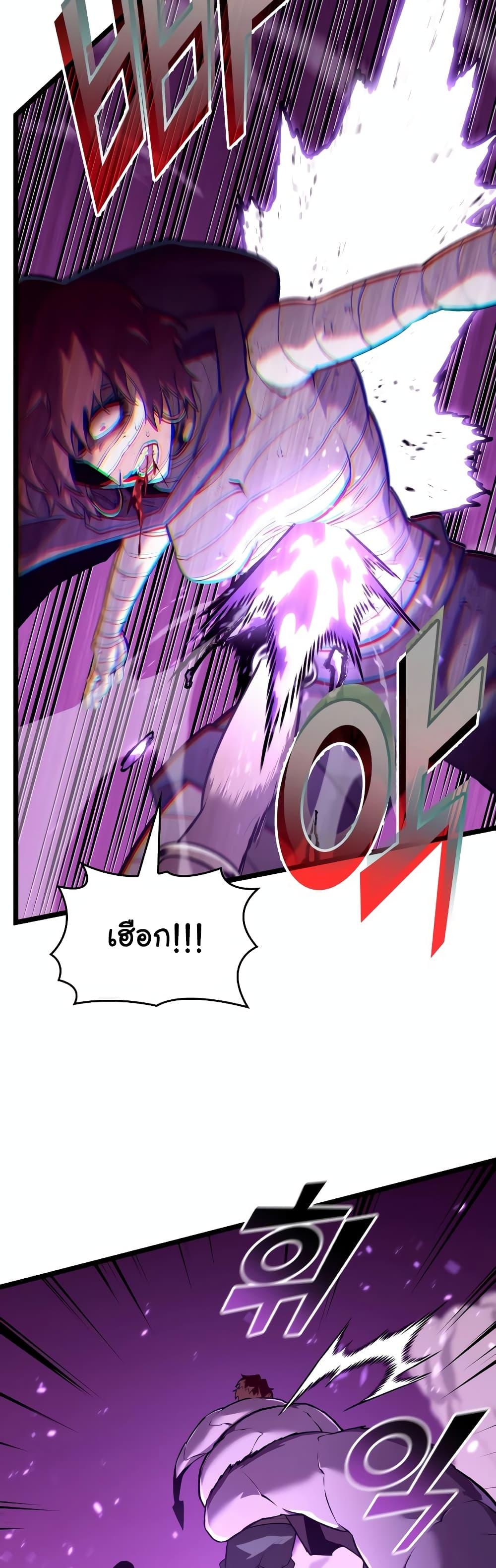 Return of the SSS-Class Ranker ตอนที่ 119 29