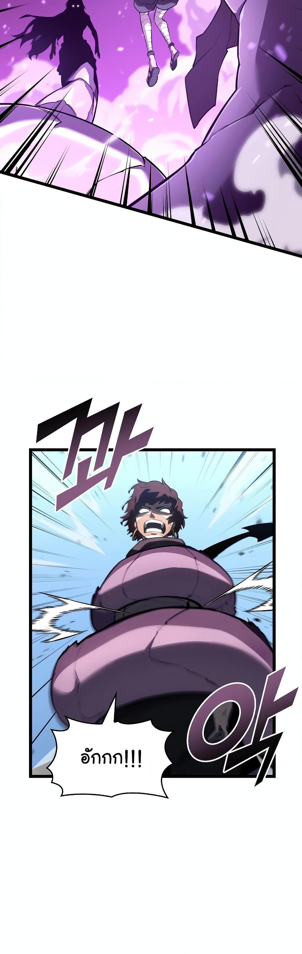 Return of the SSS-Class Ranker ตอนที่ 119 30