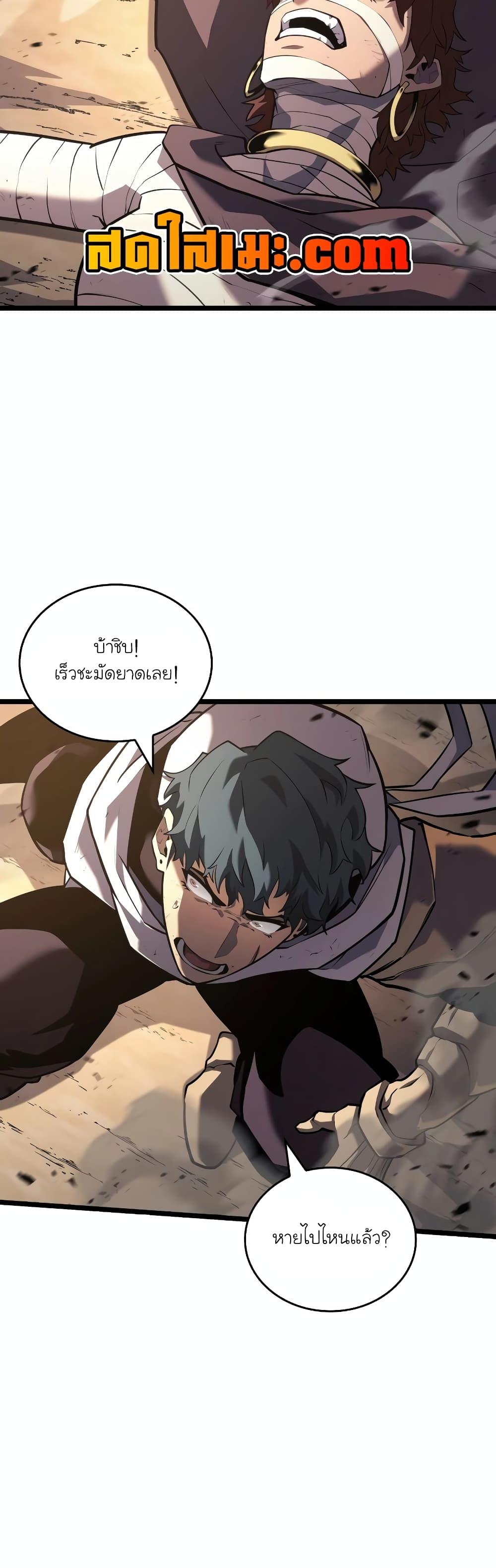 Return of the SSS-Class Ranker ตอนที่ 119 34