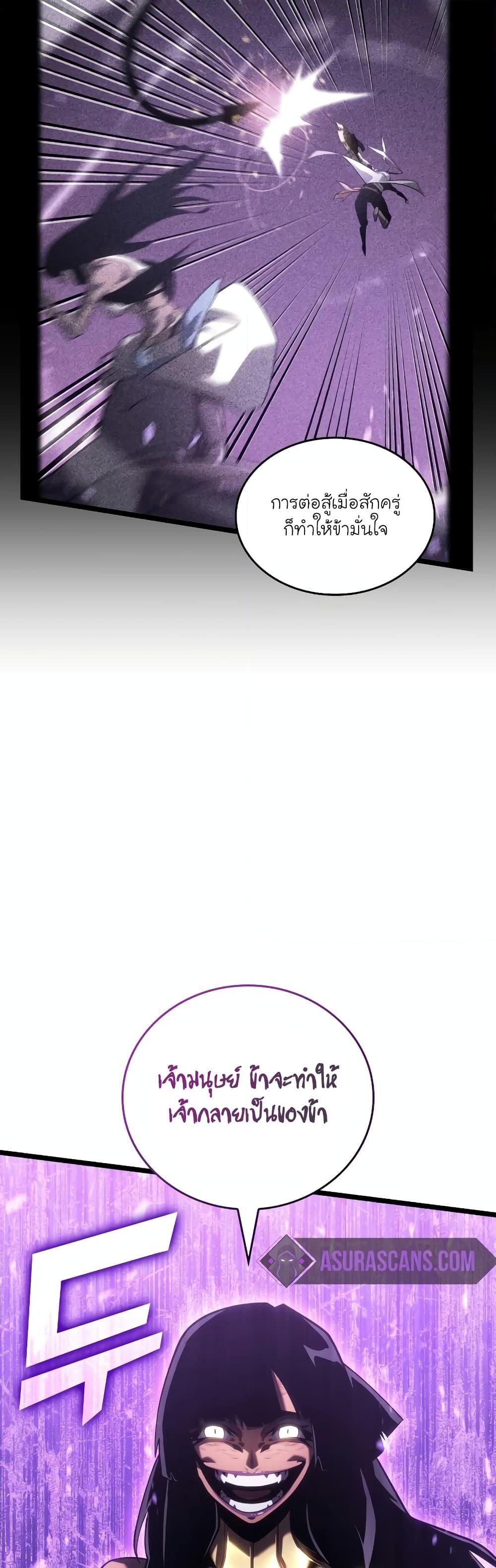 Return of the SSS-Class Ranker ตอนที่ 119 48