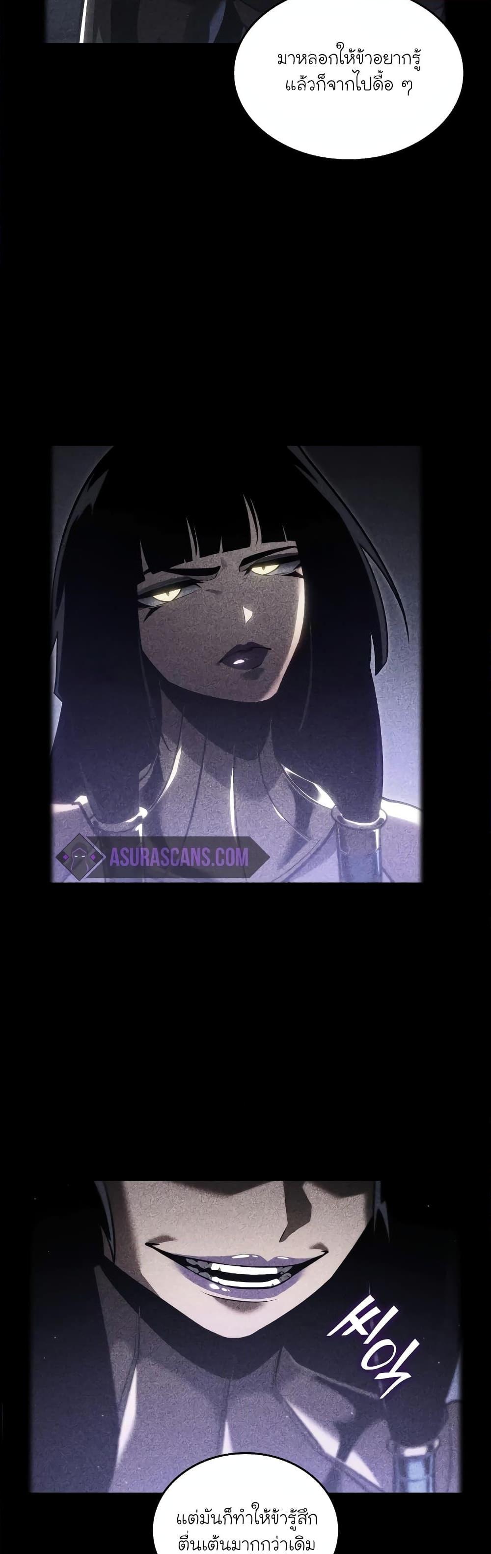 Return of the SSS-Class Ranker ตอนที่ 119 46