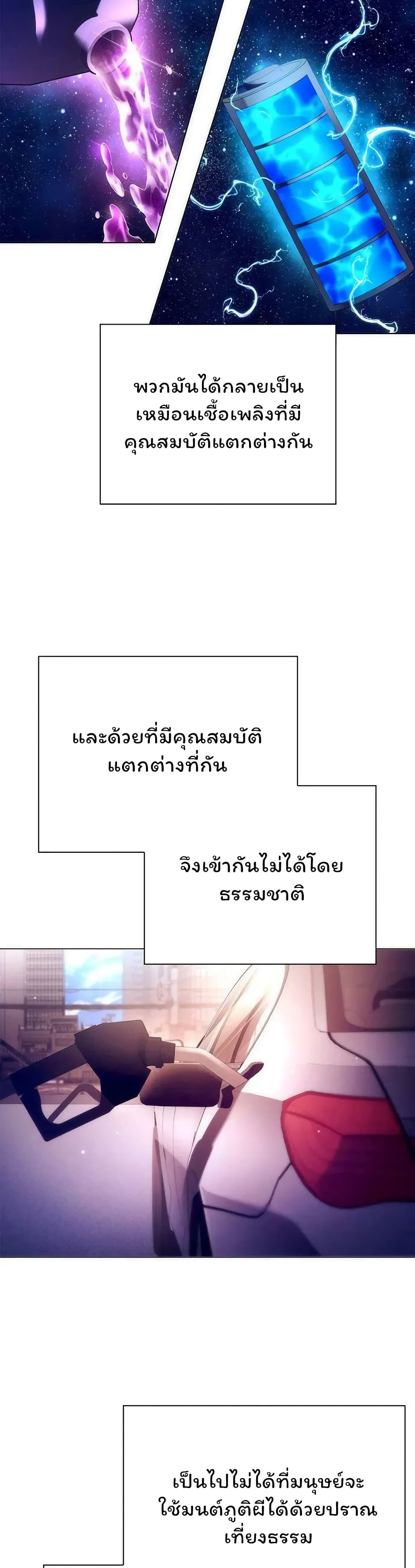 Night of the Ogre5 ตอนที่ 42 2