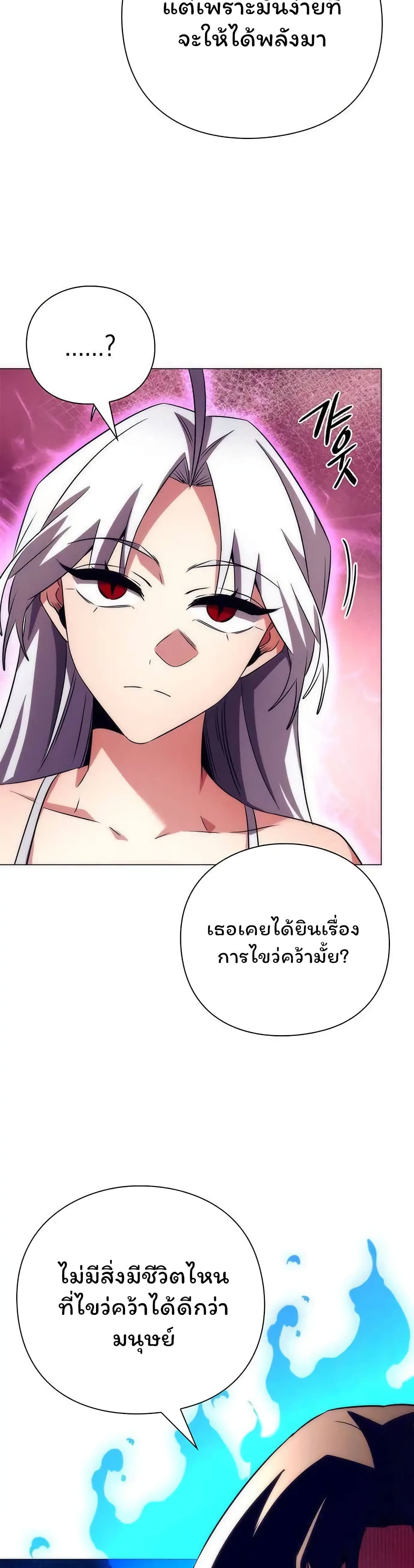Night of the Ogre5 ตอนที่ 42 8