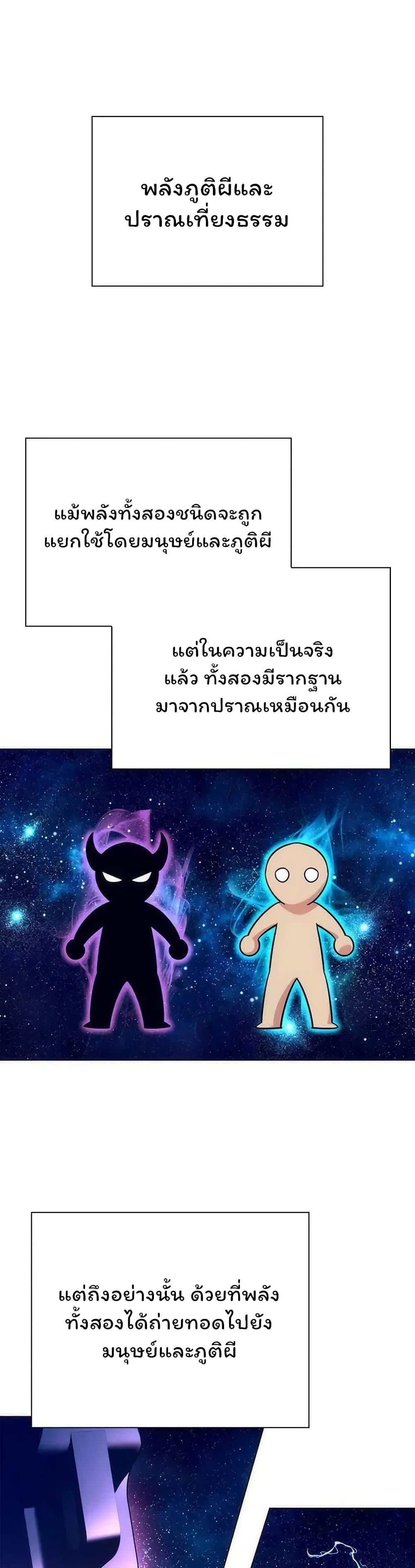 Night of the Ogre5 ตอนที่ 42 1