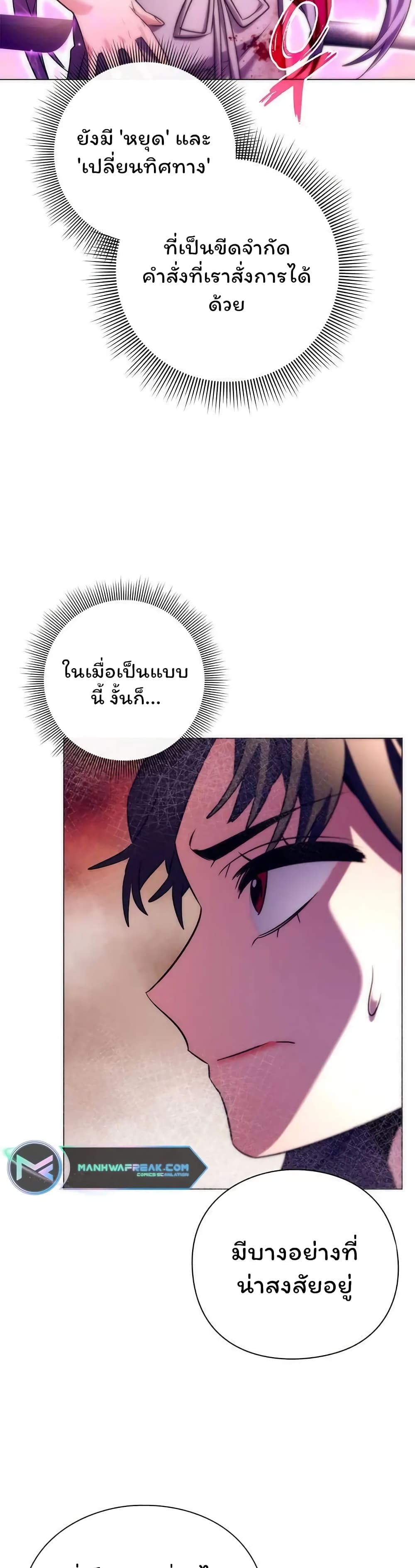 Night of the Ogre5 ตอนที่ 42 5