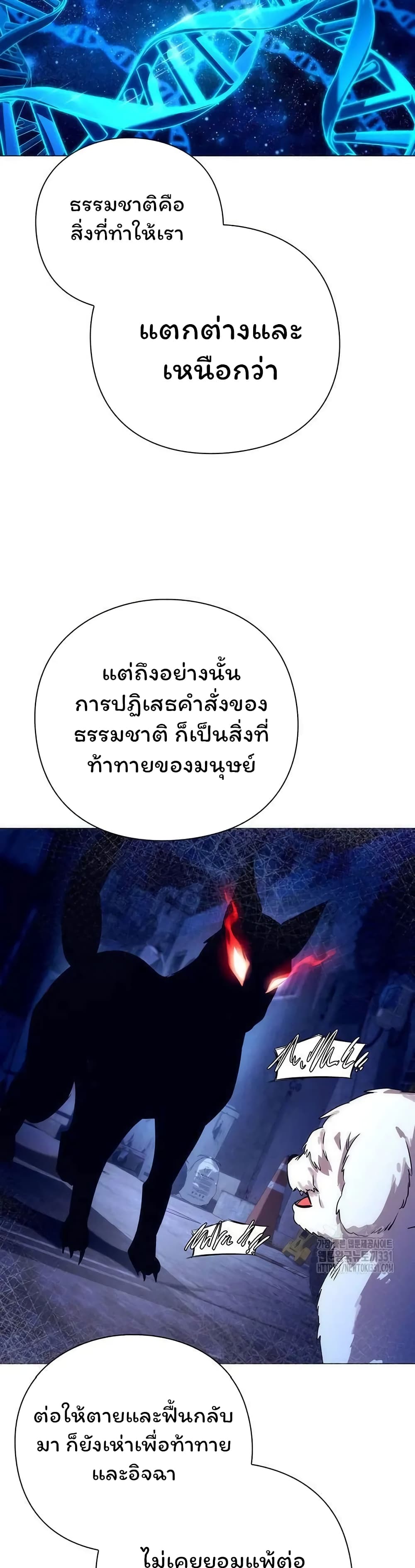 Night of the Ogre5 ตอนที่ 42 10