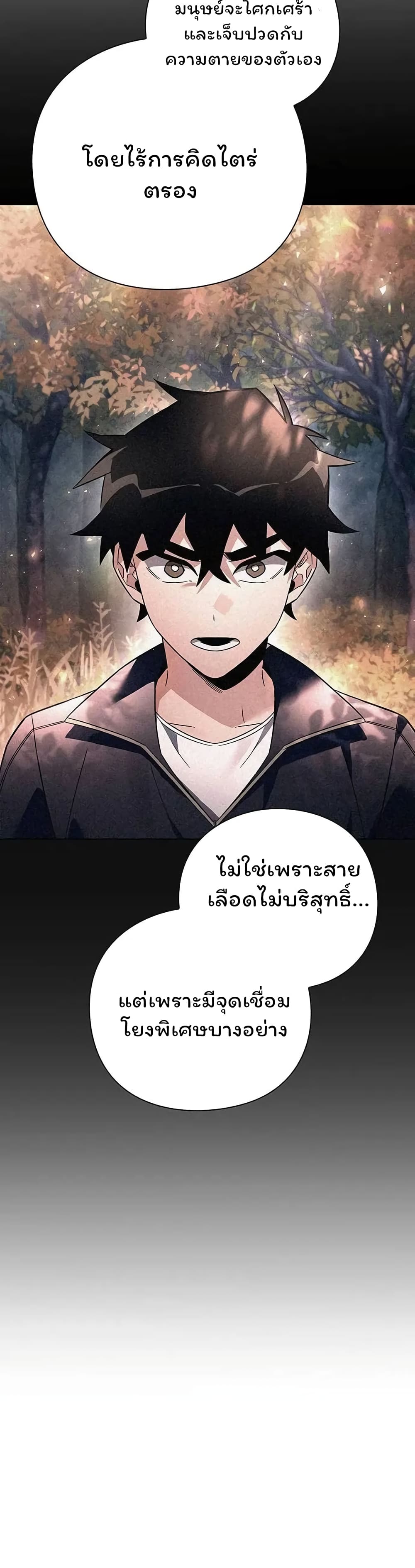 Night of the Ogre5 ตอนที่ 42 13