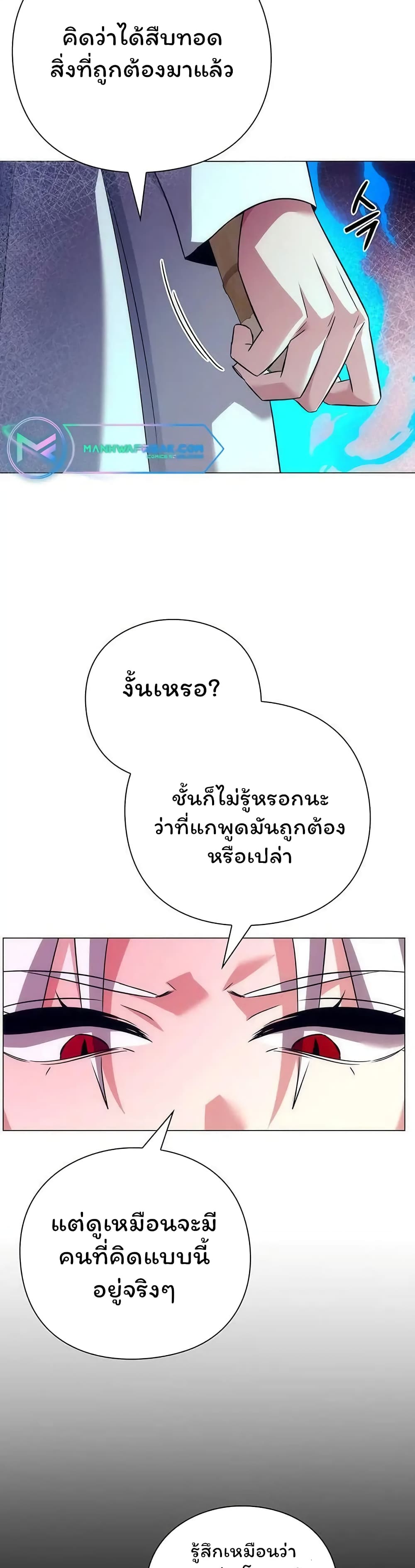 Night of the Ogre5 ตอนที่ 42 12