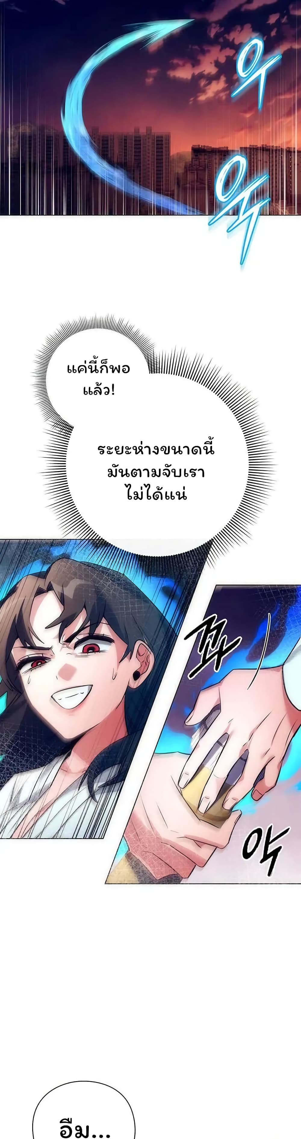 Night of the Ogre5 ตอนที่ 42 16