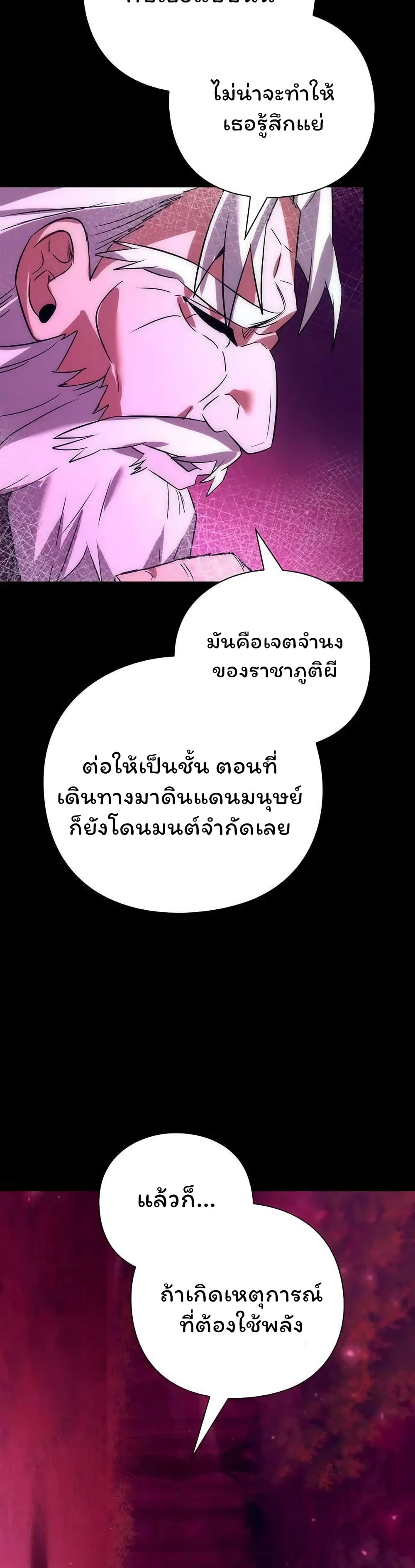 Night of the Ogre5 ตอนที่ 42 33