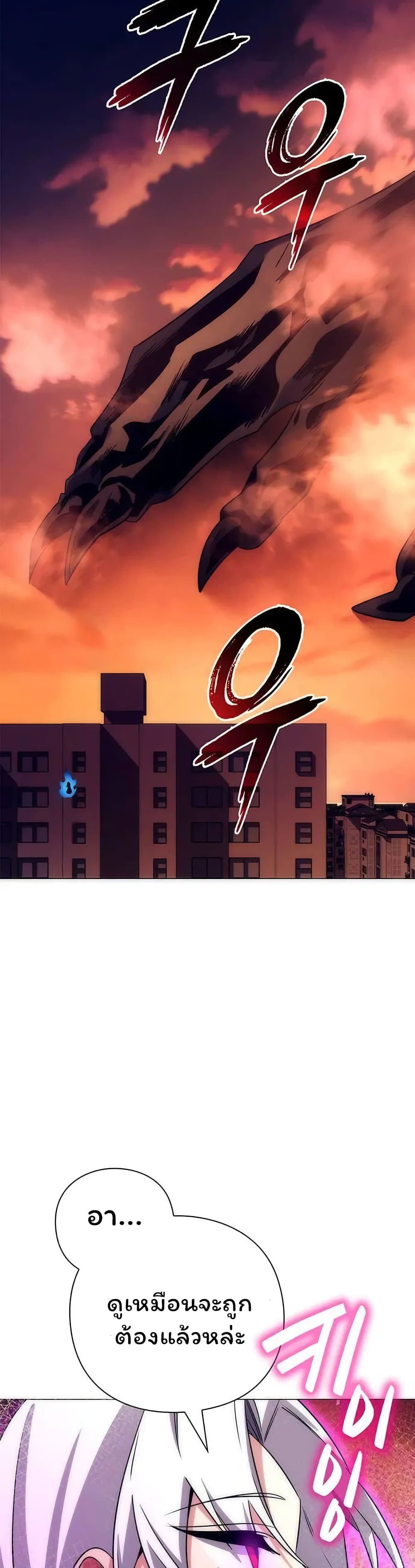 Night of the Ogre5 ตอนที่ 42 25