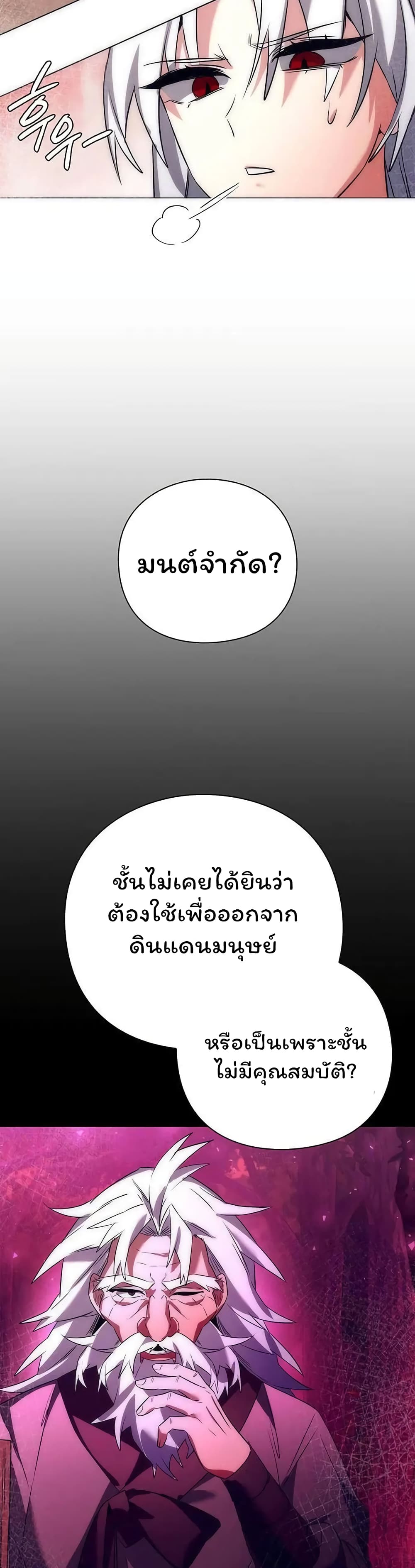 Night of the Ogre5 ตอนที่ 42 30