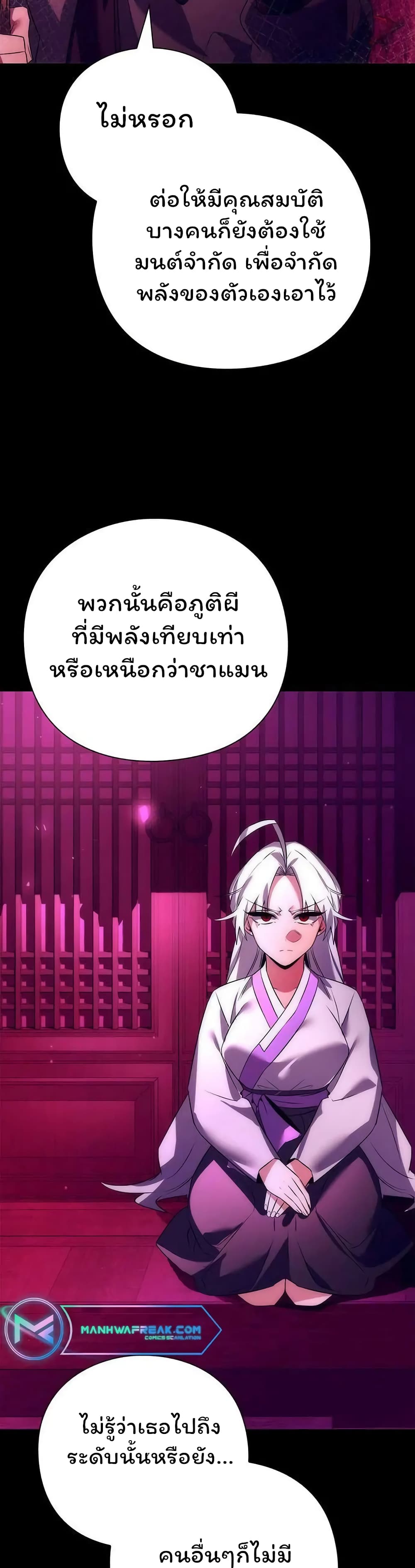 Night of the Ogre5 ตอนที่ 42 31