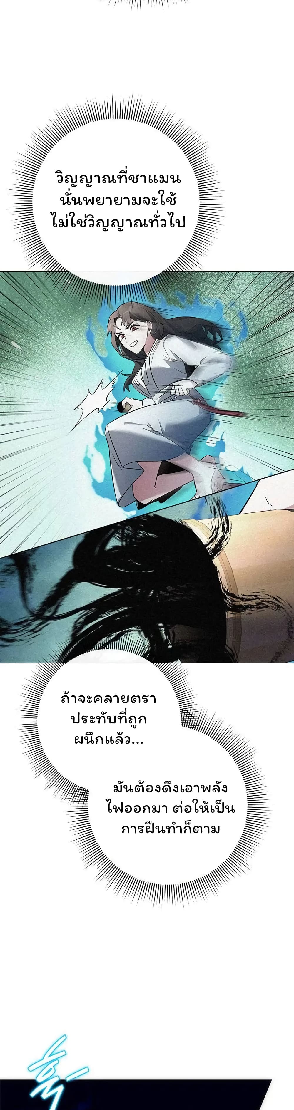 Night of the Ogre5 ตอนที่ 42 37