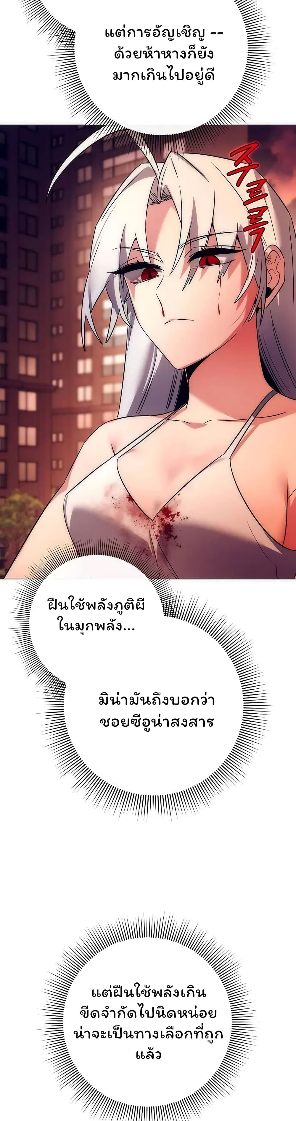 Night of the Ogre5 ตอนที่ 42 36