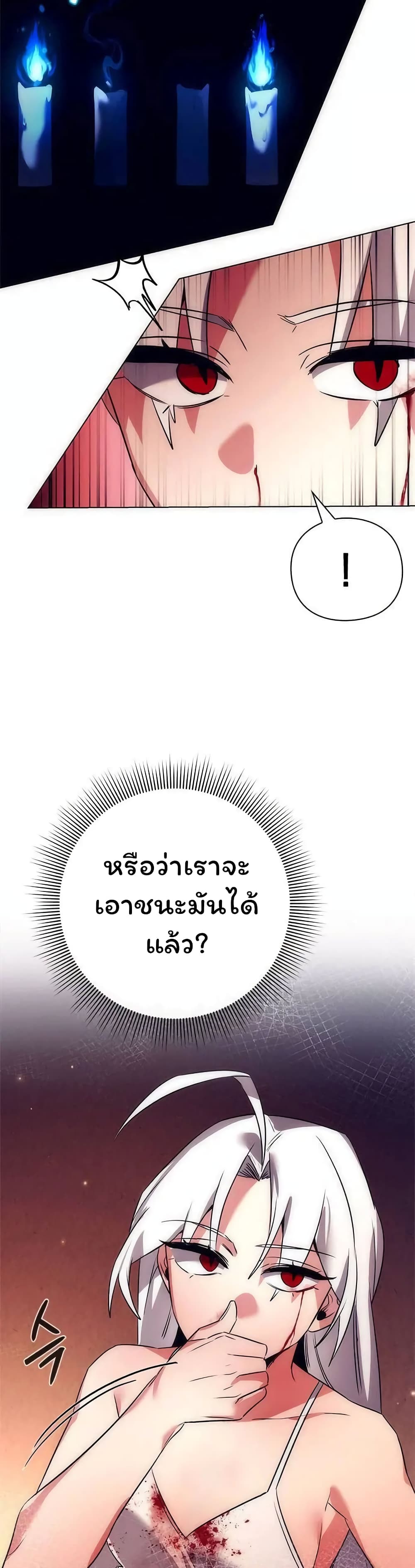 Night of the Ogre5 ตอนที่ 42 38