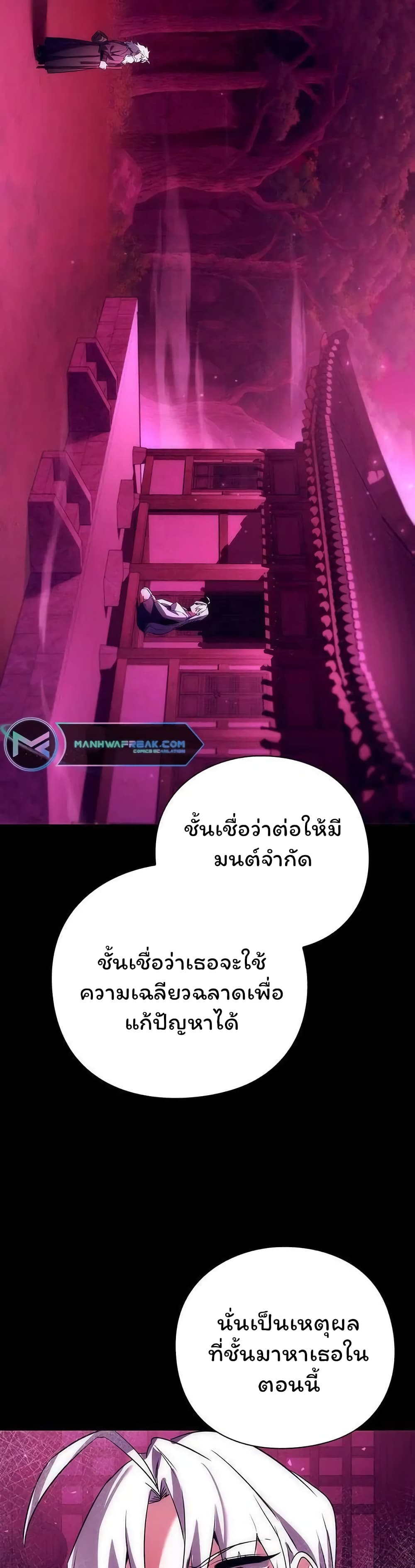 Night of the Ogre5 ตอนที่ 42 34