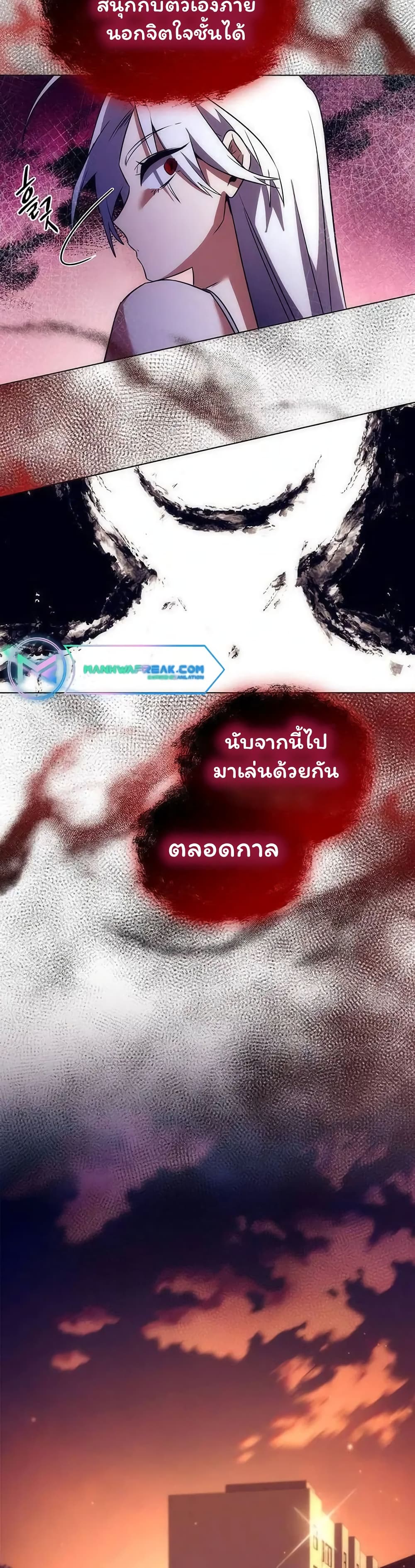 Night of the Ogre5 ตอนที่ 42 42
