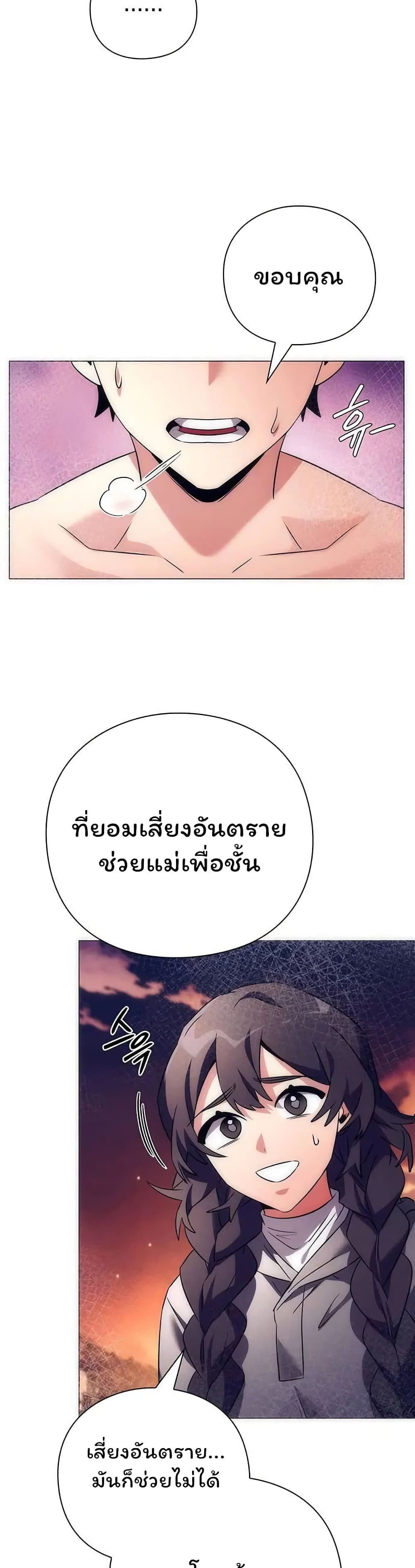 Night of the Ogre5 ตอนที่ 42 48