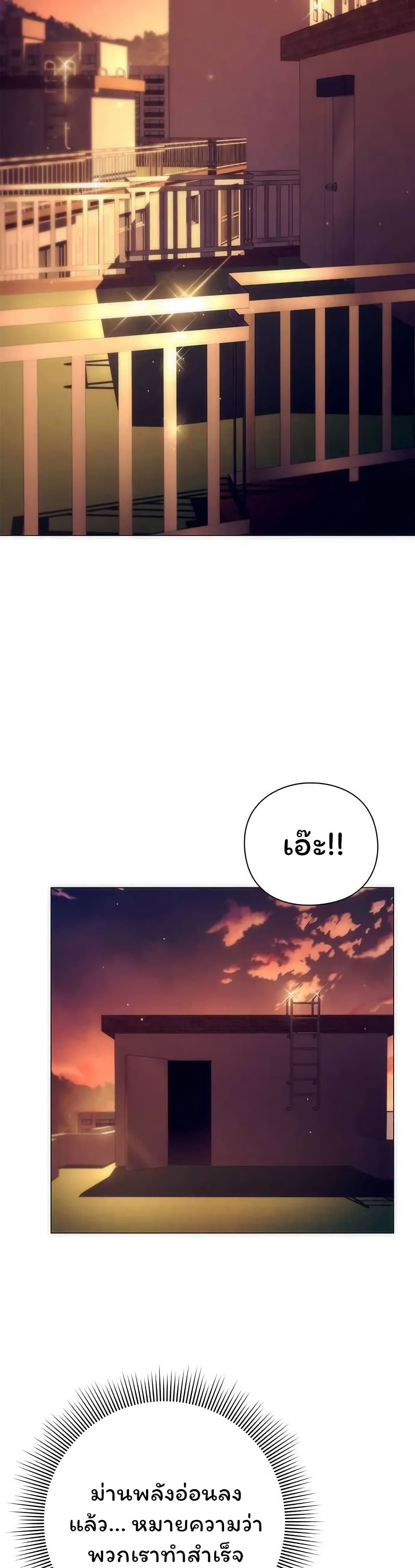Night of the Ogre5 ตอนที่ 42 43