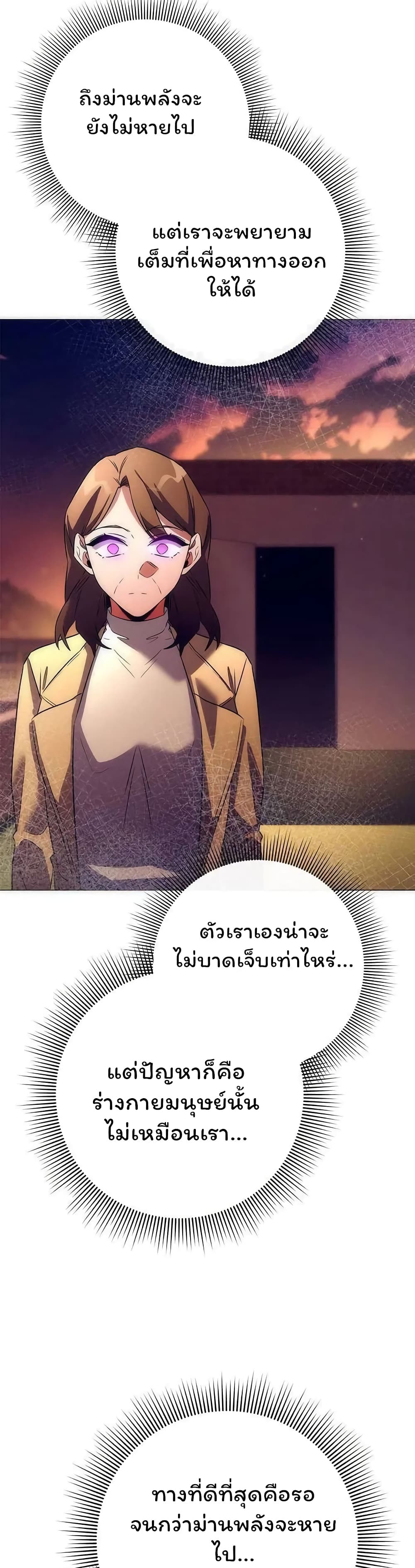 Night of the Ogre5 ตอนที่ 42 45